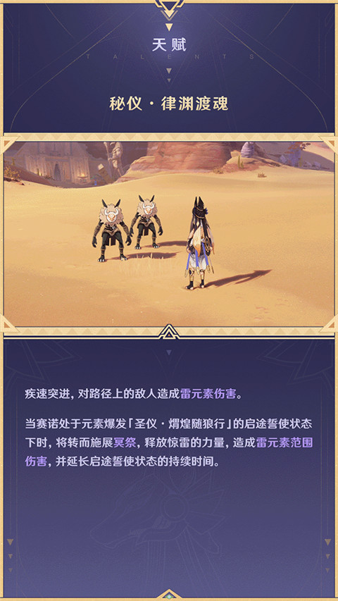 3.1新角色赛诺介绍-第5张图片