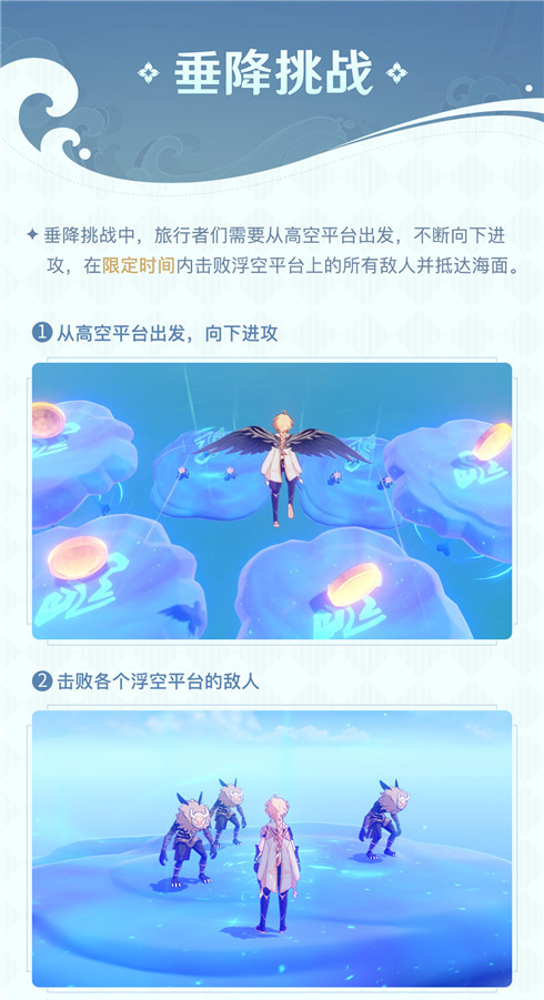 「追想练行」玩法说明-第6张图片