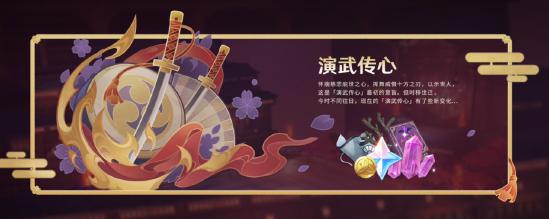 3.4版本前瞻特别节目播出，全新角色艾尔海森、瑶瑶登场-第11张图片