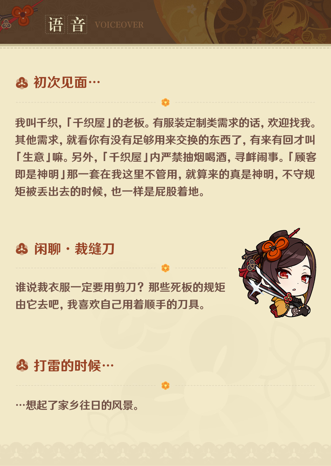 「我来决定自己该怎么走，要成为谁。没人能对我指手画脚。」-第9张图片