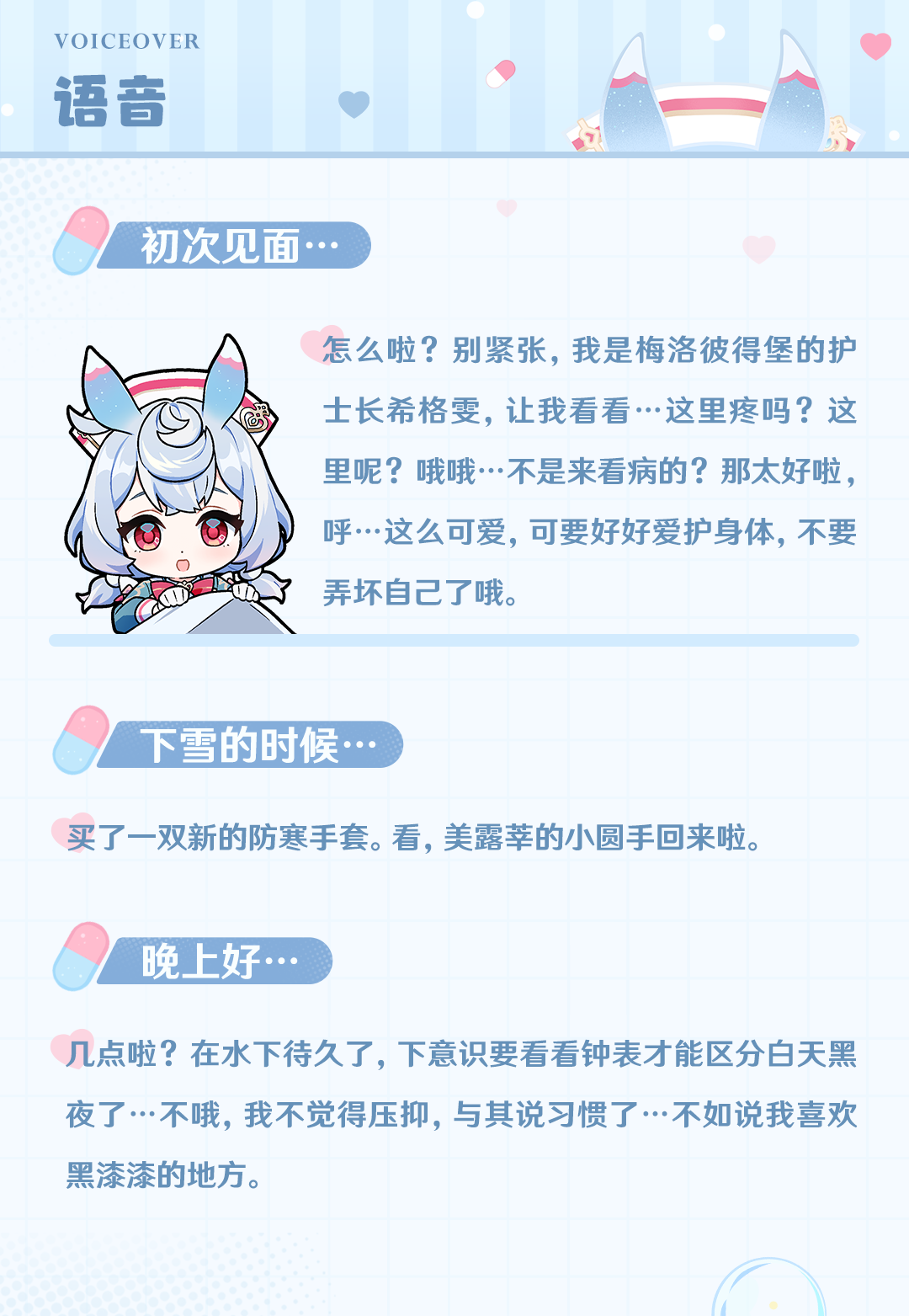 角色介绍――「龙女妙变」・希格雯-第10张图片