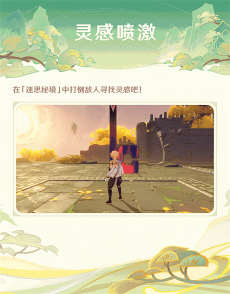「游水酝诗籍」玩法说明-第4张图片