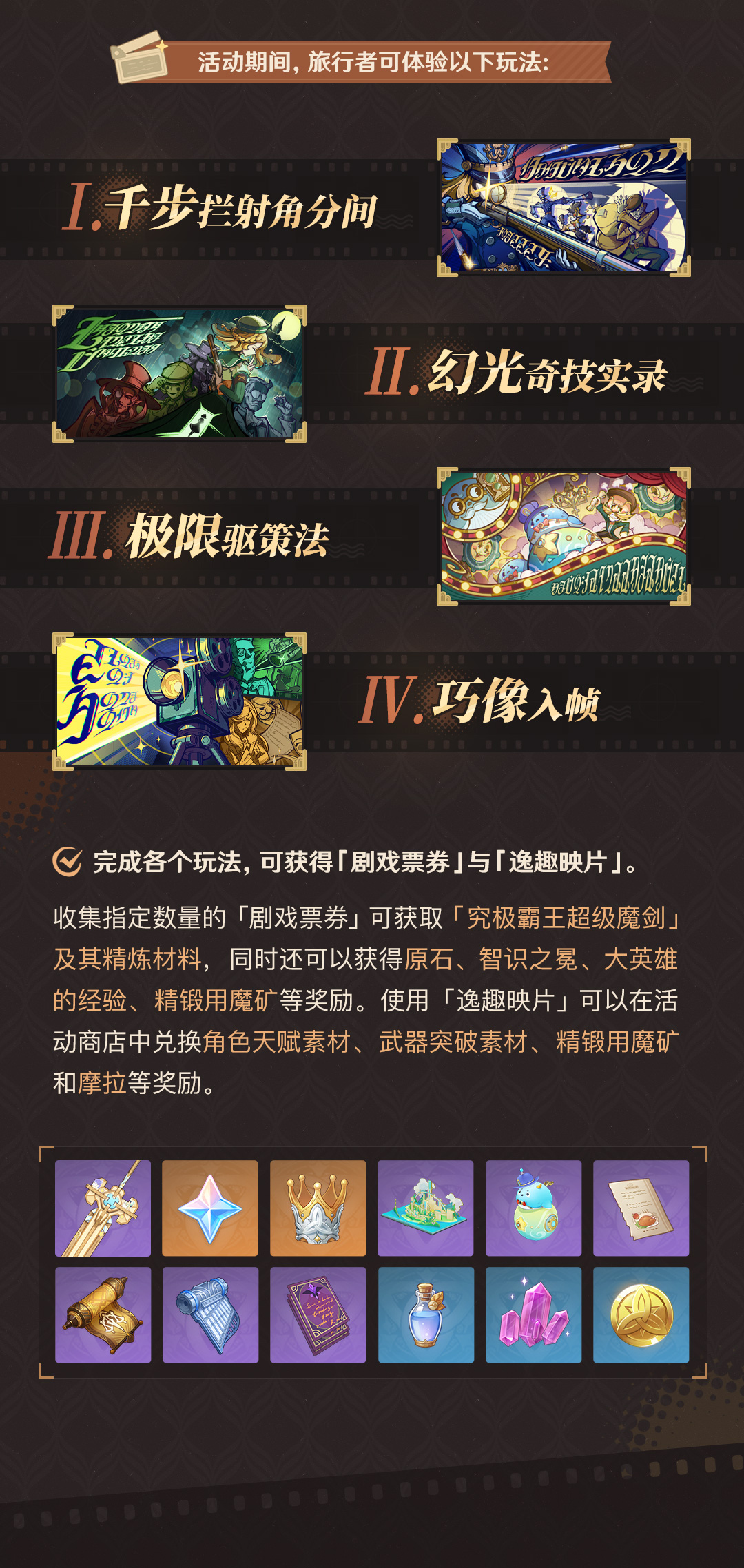 「蔷薇与铳枪」玩法说明-第3张图片