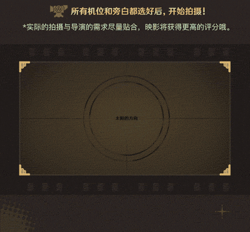 「蔷薇与铳枪」玩法说明-第12张图片