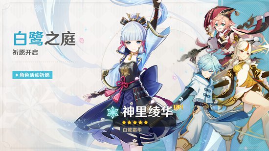 「不动鸣神，泡影断灭」原神2.0版本今日更新！-第2张图片