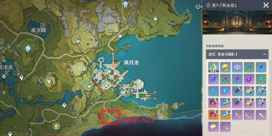 原神1.1版本内容汇总 新角色、新主线、新玩法上线-第9张图片