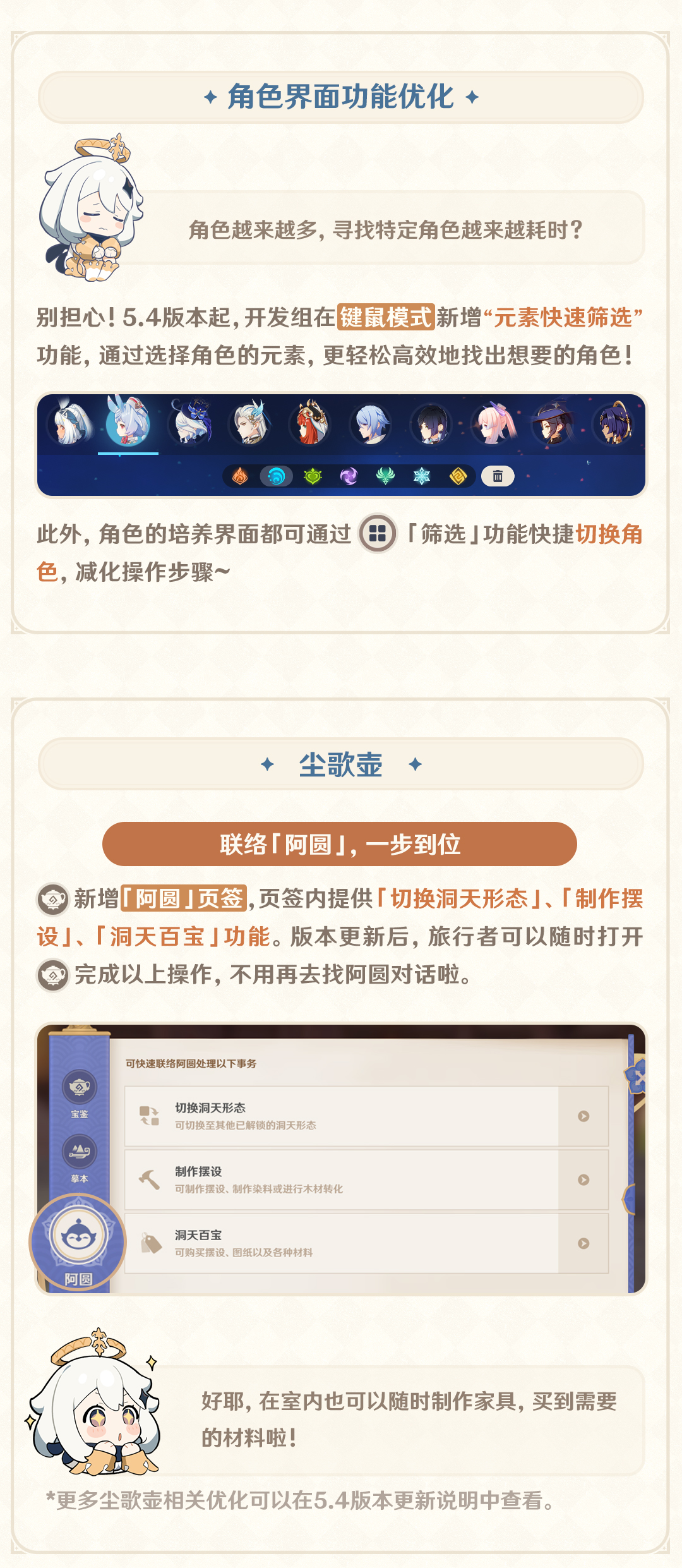 「提升指南」再升级，角色养成不“迷路”――25.1.22开发组座谈会-第6张图片