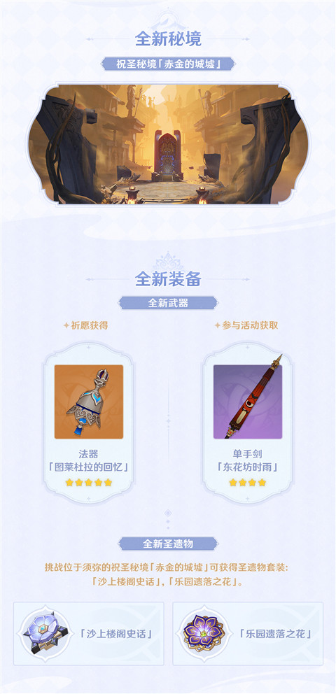 3.3版本更新维护预告-第3张图片