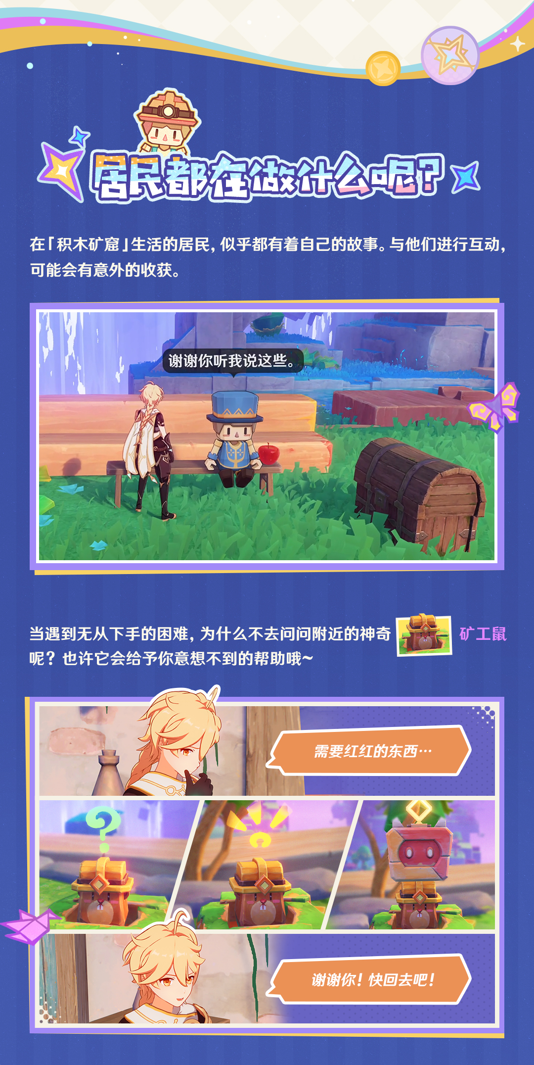 守护者日记 day3「积木矿窟」――4.8版本限时区域介绍-第3张图片 守护者日记 day3「积木矿窟」――4.8版本限时区域介绍-第3张图片