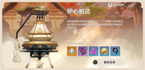 「炉心机造」玩法说明-第2张图片