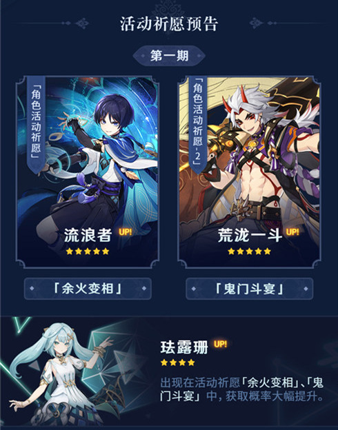 3.3版本「六入尽明,诸相皆无」前瞻特别节目回顾长图 -第4张图片 3.3版本「六入尽明,诸相皆无」前瞻特别节目回顾长图 -第4张图片