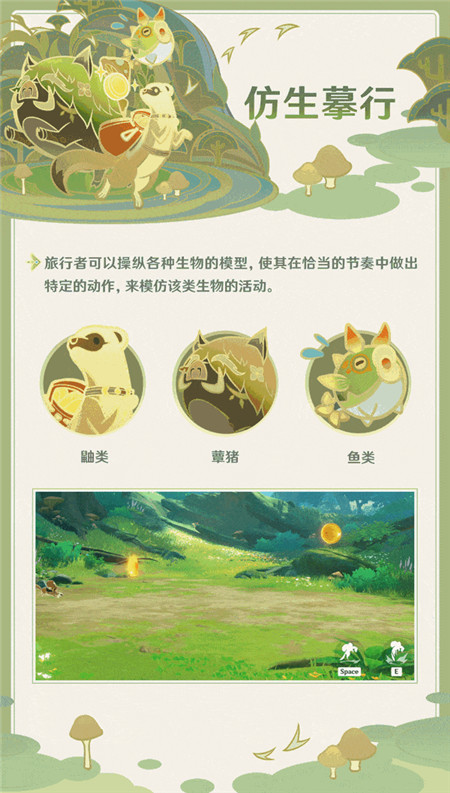 「盛典与慧业」玩法说明-第8张图片