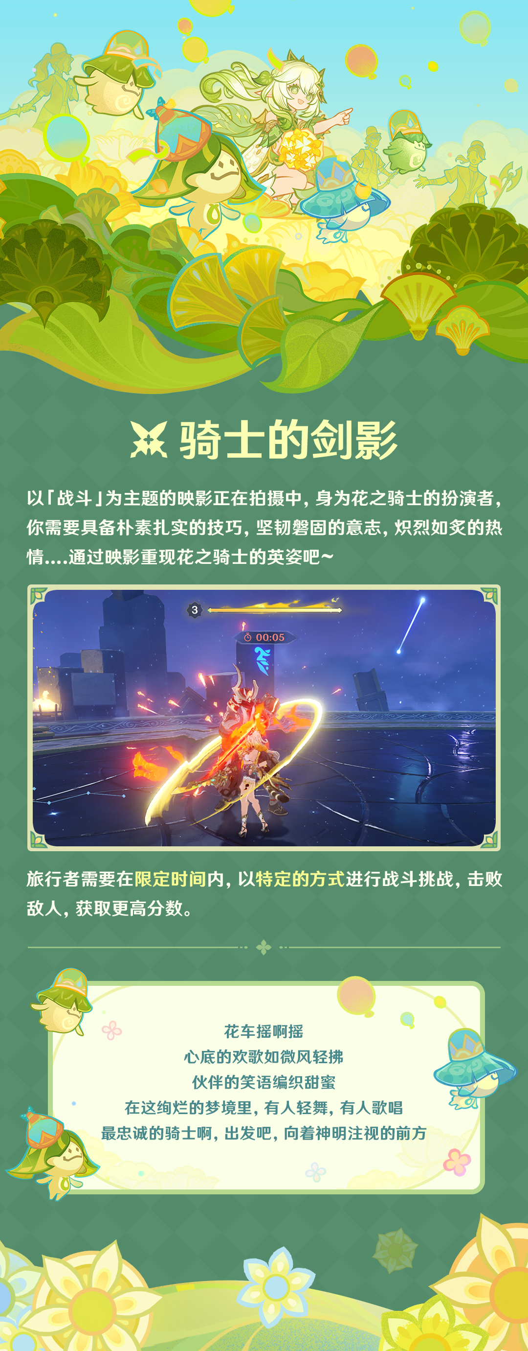 「彩糖与蔷薇的幻色颂」玩法说明-第6张图片 「彩糖与蔷薇的幻色颂」玩法说明-第6张图片