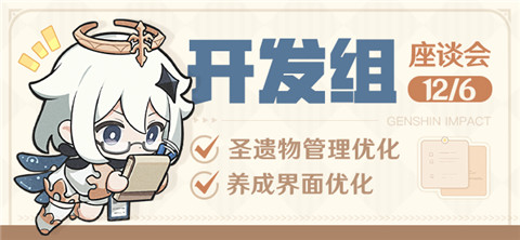 4.3版本开发组座谈会-第1张图片