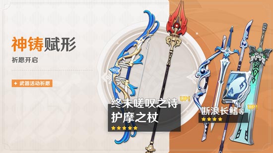 原神活动祈愿更新，人气角色胡桃返场-第6张图片