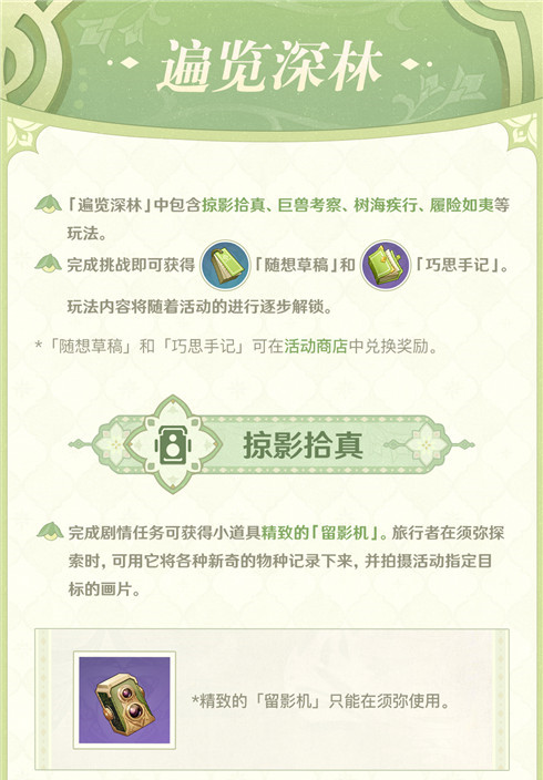 「雕琢童心」玩法说明-第5张图片