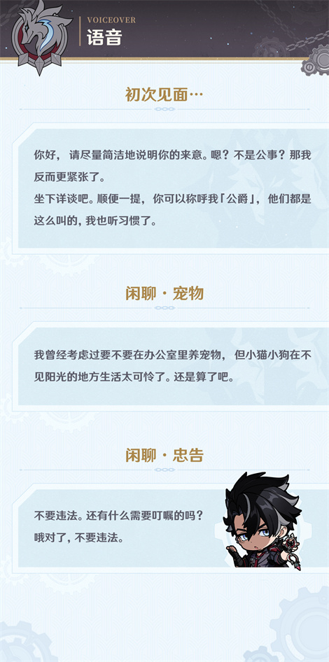 「寂罪的密使」・莱欧斯利――「理论上来讲，完全不认识我的人会比较幸福。」-第9张图片