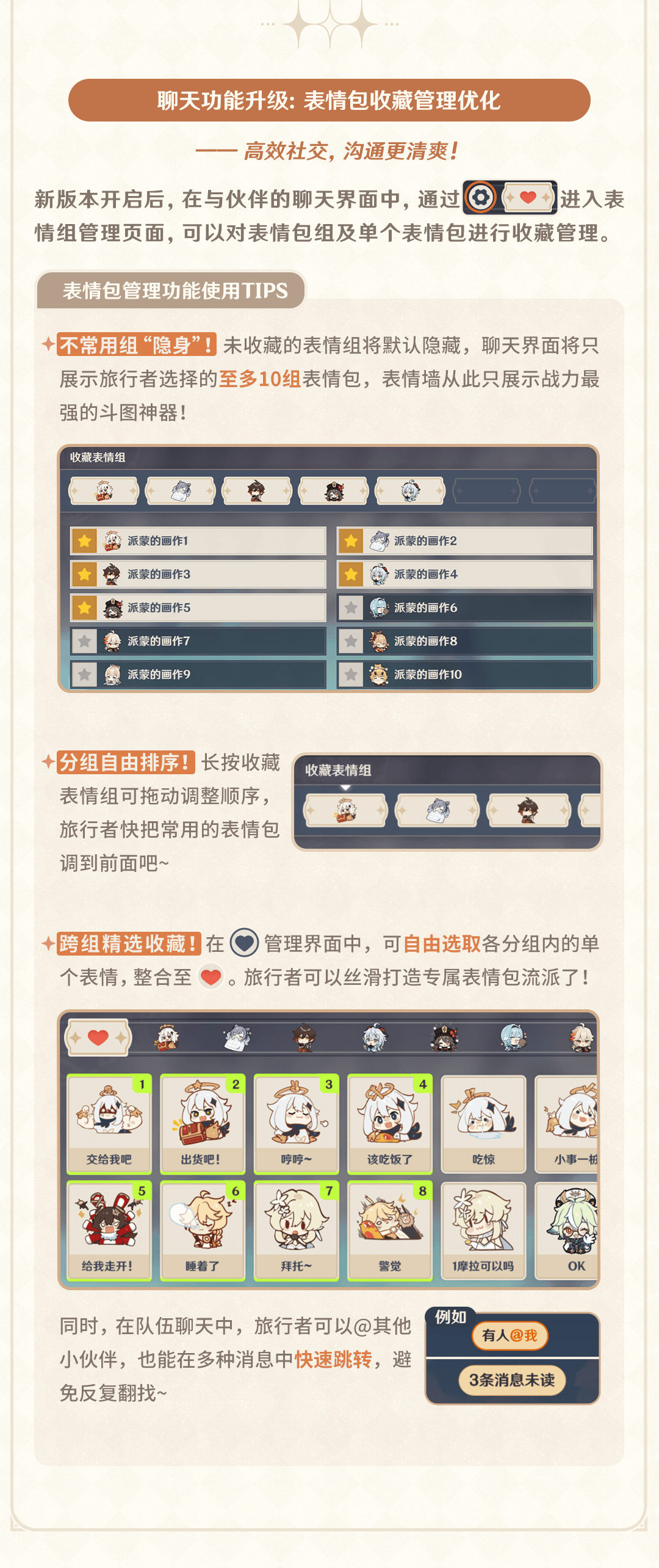 圣遗物「快速装备」支持保存&切换自定义方案―――开发组座谈会-第7张图片