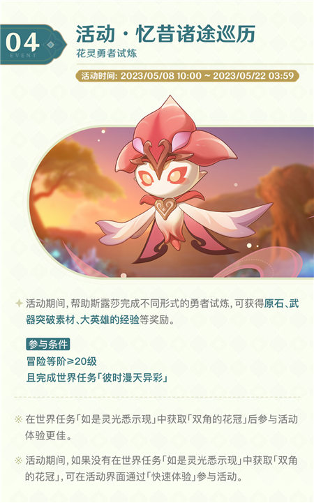 3.6版本活动速递第二期-第5张图片