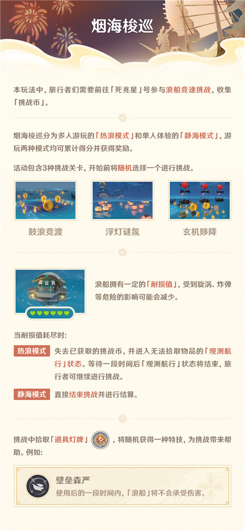 「磬弦奏华夜」玩法说明-第5张图片