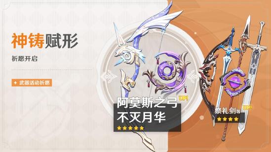 原神「浮生孰来」「浮岳虹珠」祈愿开启，甘雨、珊瑚宫心海限时返场！-第6张图片