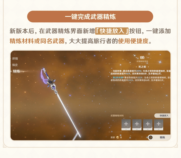 「提升指南」再升级，角色养成不“迷路”――25.1.22开发组座谈会-第5张图片