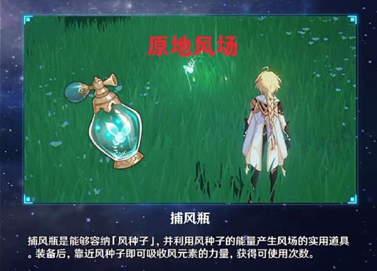 原神1.1版本内容汇总 新角色、新主线、新玩法上线-第6张图片