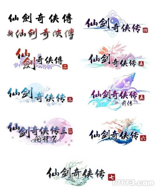 今天是《仙剑奇侠传》诞生30周年，你是从哪一代开始玩的？-第4张图片