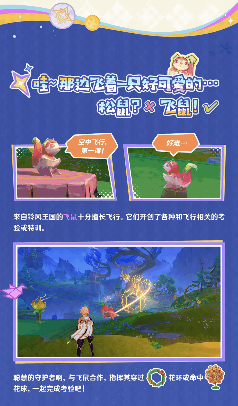 守护者日记 day1「折纸动物」――4.8版本限时区域「希穆兰卡」介绍-第5张图片 守护者日记 day1「折纸动物」――4.8版本限时区域「希穆兰卡」介绍-第5张图片