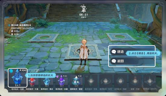 原神「机关棋谭」玩法说明-第6张图片