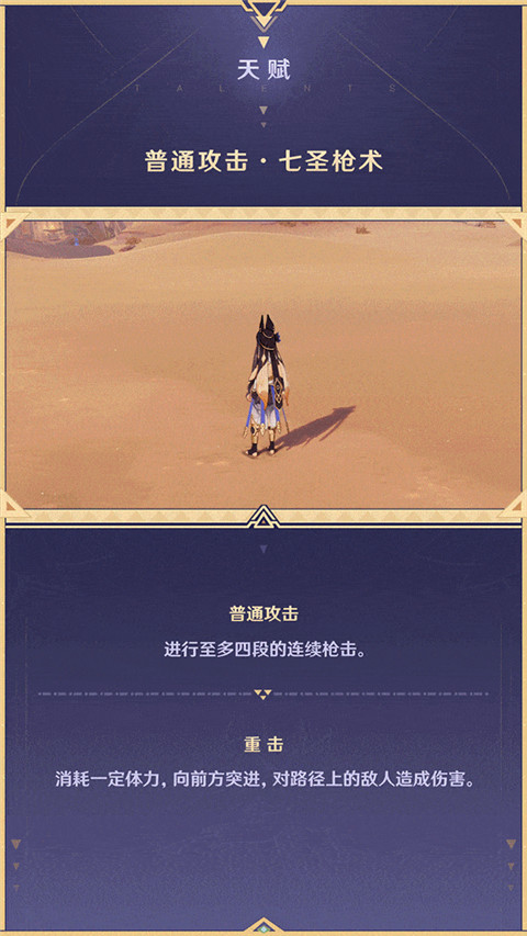 3.1新角色赛诺介绍-第4张图片