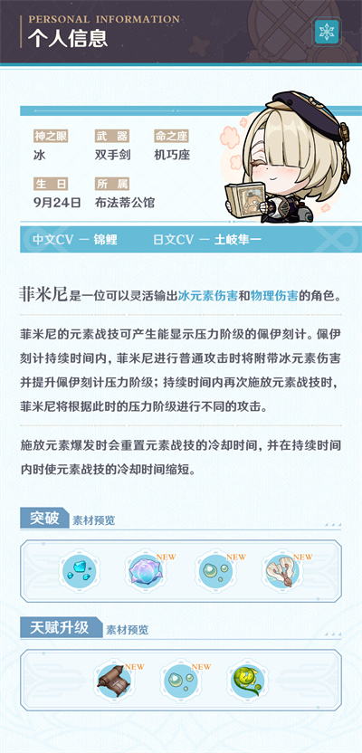 「潜怀遐梦」・菲米尼――「想去无人的海底，一个人安静地待着…」-第3张图片