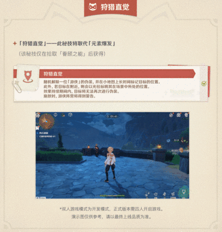 「风行迷踪」已开放!-第17张图片 「风行迷踪」已开放!-第17张图片