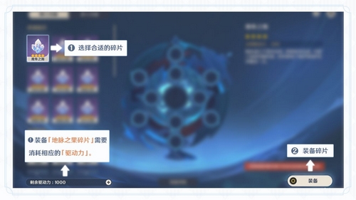 原神「导能原盘・绪论」玩法说明-第10张图片 原神「导能原盘・绪论」玩法说明-第10张图片