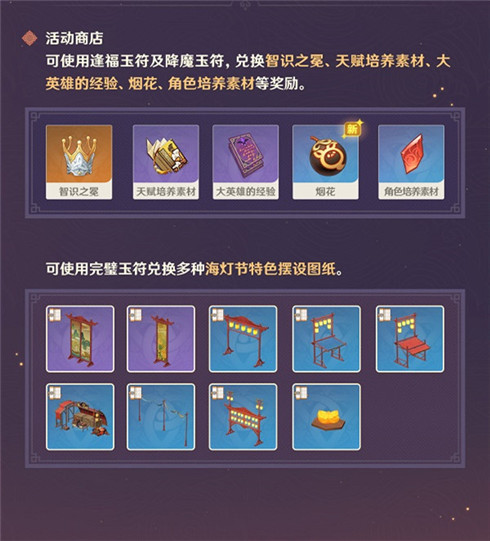 「飞彩镌流年」玩法说明-第21张图片