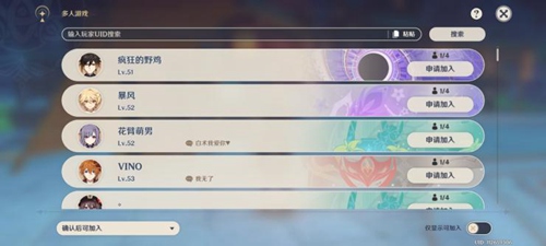 原神1.4版本前瞻特别节目预告-第8张图片 原神1.4版本前瞻特别节目预告-第8张图片