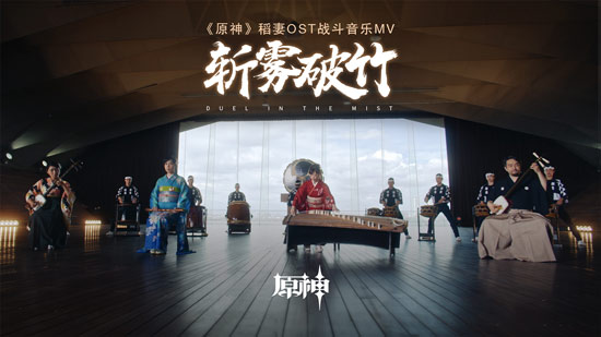 聆听绯樱雷闪之声 原神稻妻OST发布-第2张图片