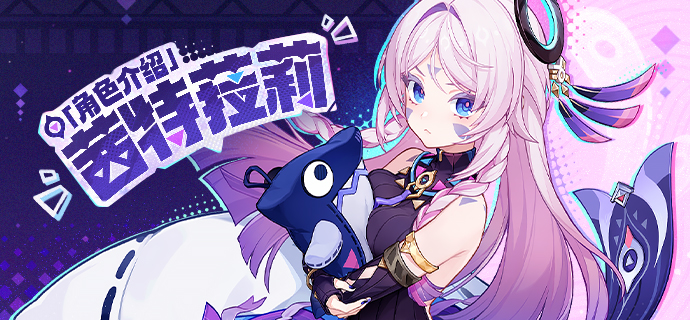 角色介绍――「白星黑曜」・茜特莉-第1张图片 角色介绍――「白星黑曜」・茜特莉-第1张图片