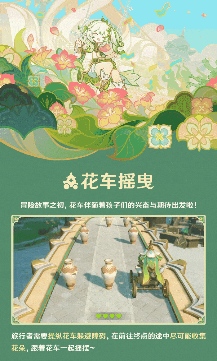 「彩糖与蔷薇的幻色颂」玩法说明-第3张图片 「彩糖与蔷薇的幻色颂」玩法说明-第3张图片