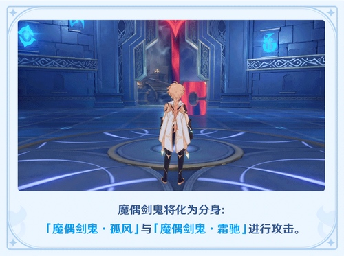 【活动贴士】斗剧开场，迎战「魔偶剑鬼对剑」！-第2张图片