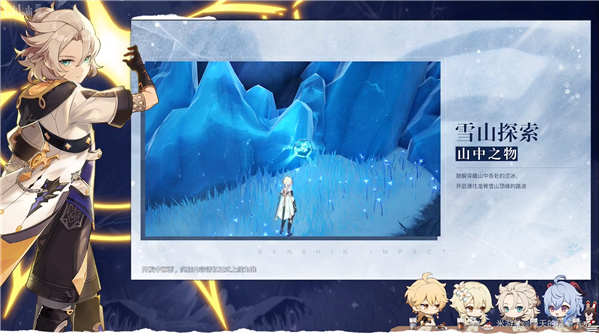 V1.2版本蒙德茶会内容汇总-第15张图片