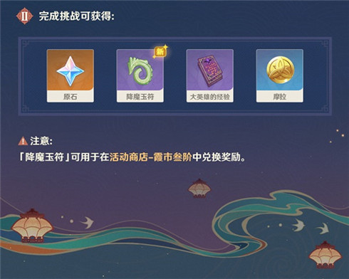 「飞彩镌流年」玩法说明-第18张图片