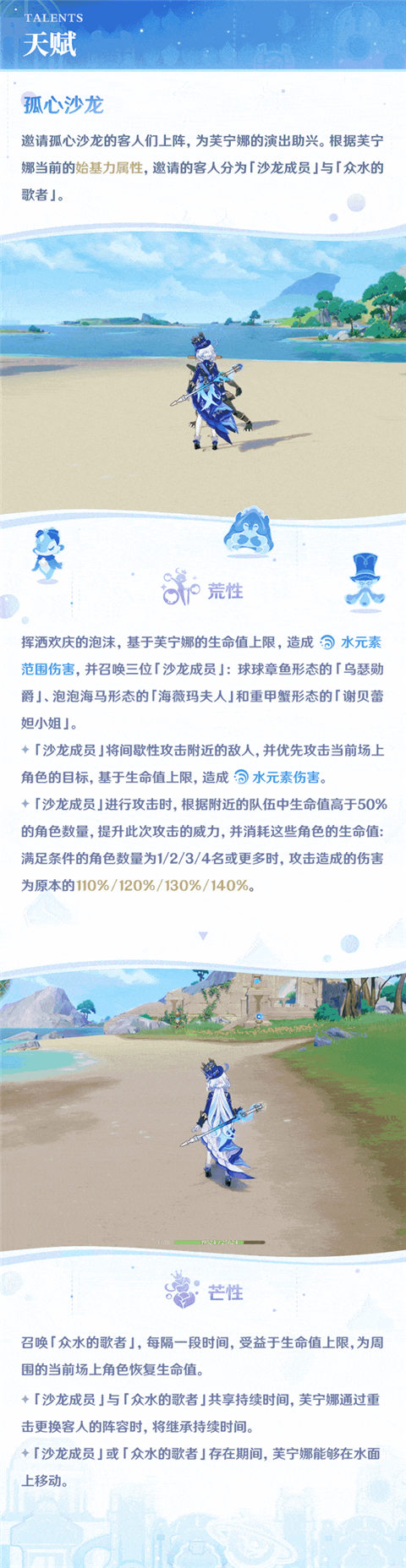「不休独舞」・芙宁娜角色介绍-第5张图片 「不休独舞」・芙宁娜角色介绍-第5张图片