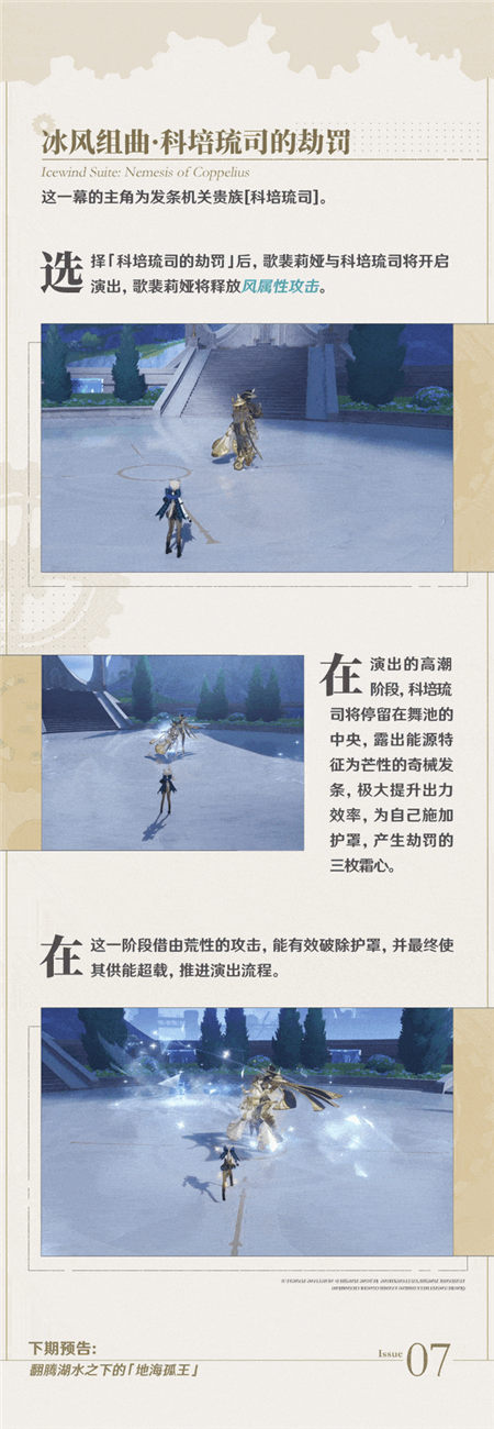 蒸汽鸟报特刊VI 发条与齿轮的轮舞曲-第5张图片 蒸汽鸟报特刊VI 发条与齿轮的轮舞曲-第5张图片