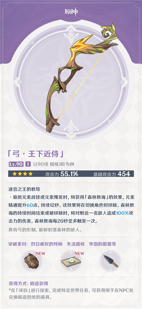 3.0版本「千朵玫瑰带来的黎明」全新装备说明-第4张图片