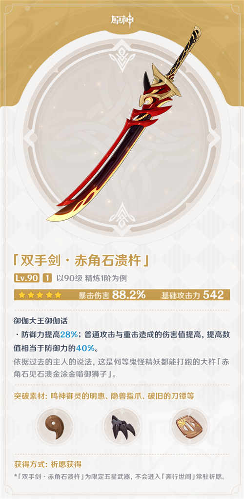 2.3版本「皑尘与雪影」全新武器说明第二期-第2张图片