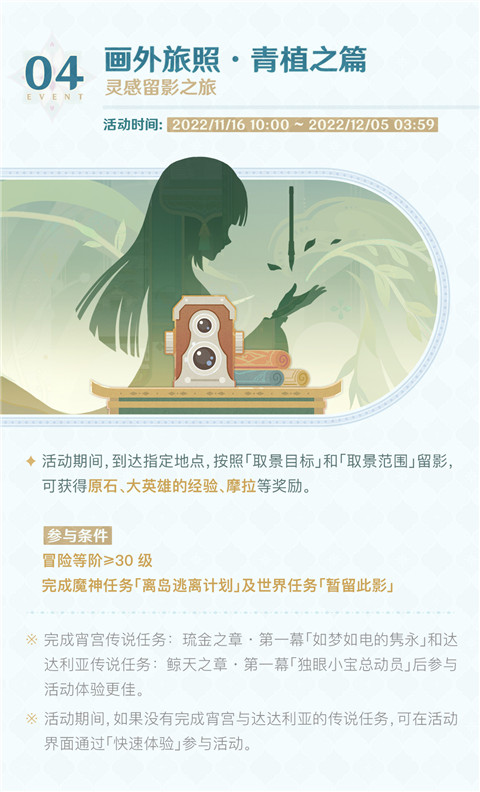 3.2版本活动速递第二期-第6张图片