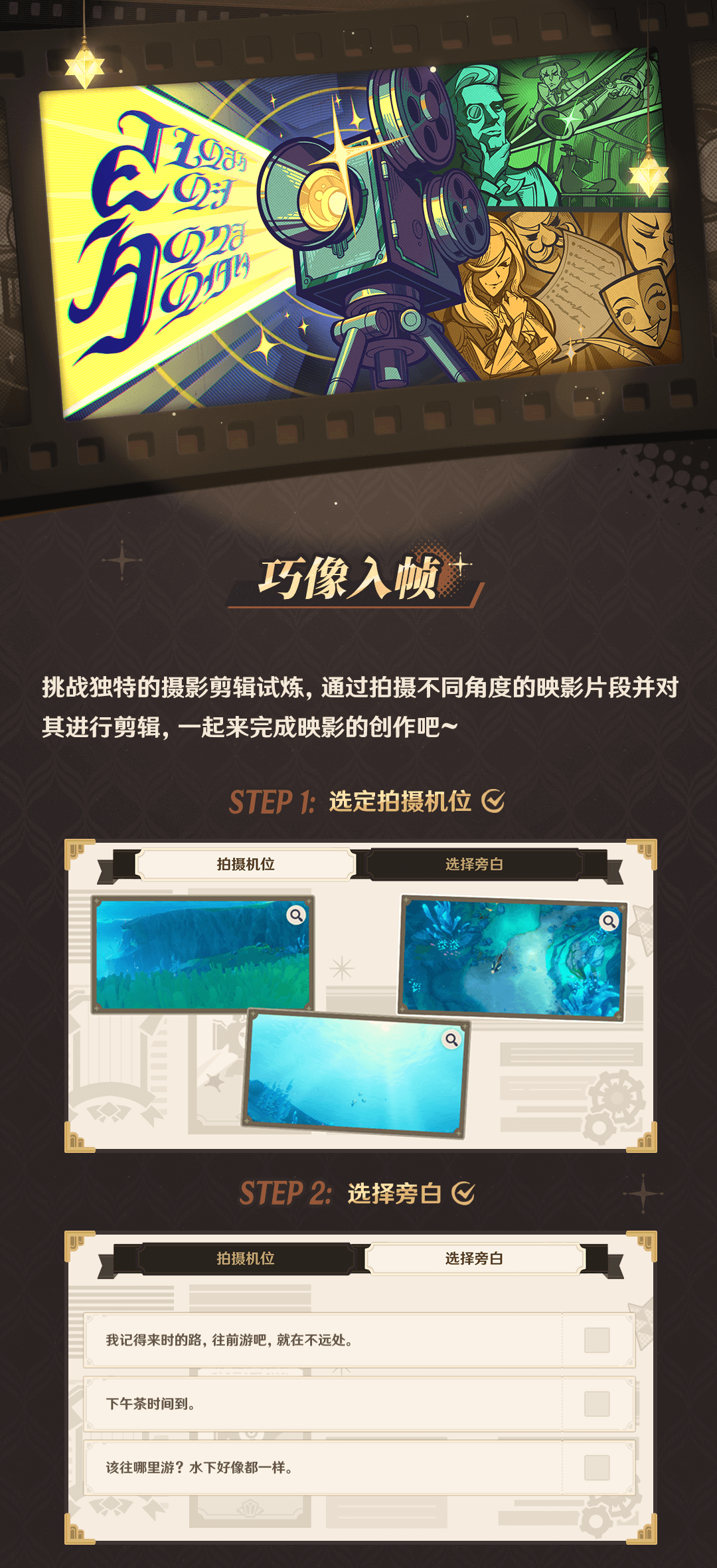 「蔷薇与铳枪」玩法说明-第11张图片