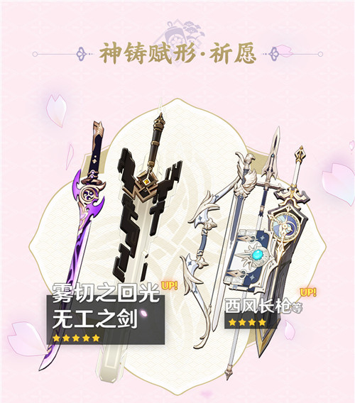 「流风眷堇庭」2.6版本活动速递-第5张图片