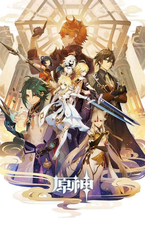 《原神》预约专题上线 奖励首曝光-第3张图片